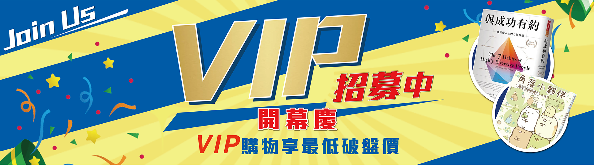 VIP-Banner-A
