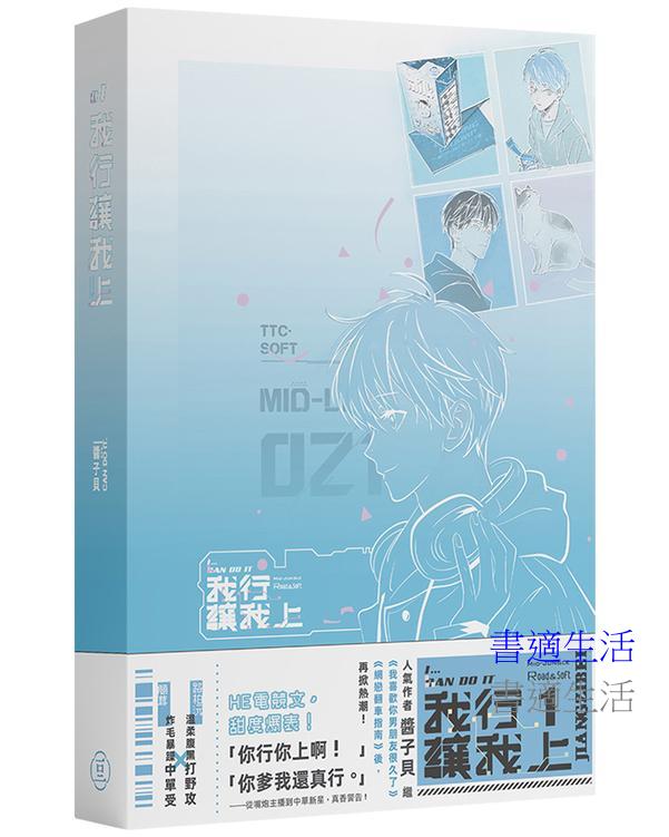 我行讓我上(1)