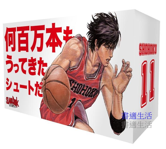 灌籃⾼⼿新裝再編版(尖端45週年紀念套書)-流川楓款