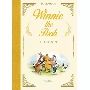 小熊維尼噗 Winnie-the-Pooh