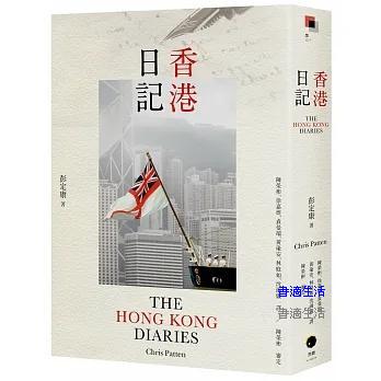 香港日記